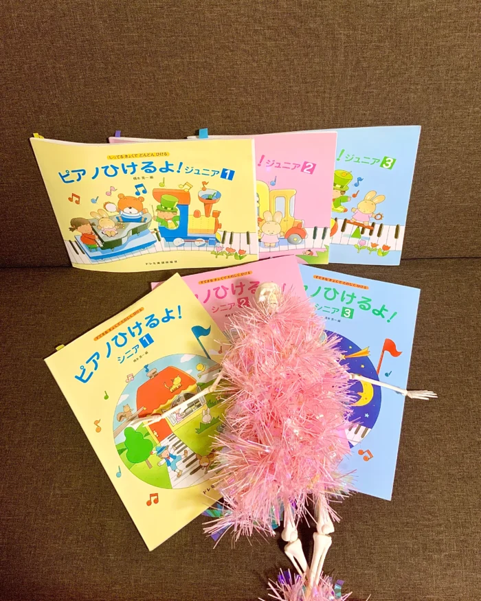 ピアノひけるよ!テキスト2