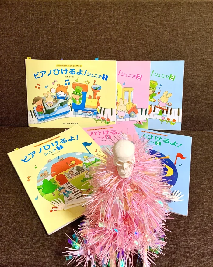 ピアノひけるよ!テキスト