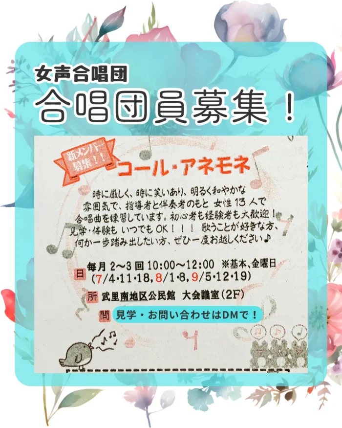 団員募集1